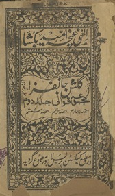 Majmūʻah-yi qavvālī