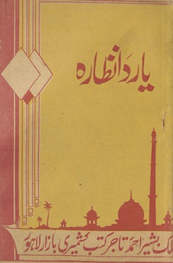 Naviyān̲ qavvāliyān̲ : jis men̲ naʼī t̤arz kī naʻtoṉ ke ʻalāvah …