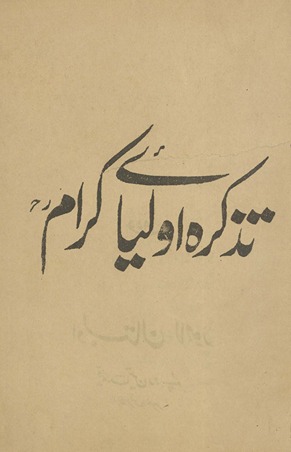 Taz̲kirah Auliyāʻe Karām