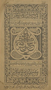 Ḥizb al-baḥr mutrajam
