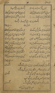 Nag̱ẖmah-i Rūḥānī