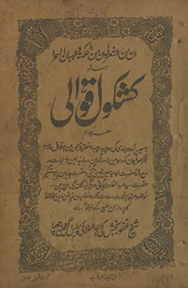 Kashkol qavvālī