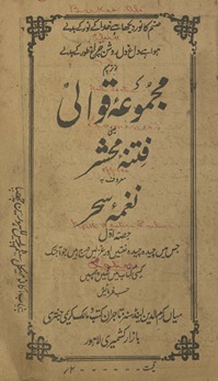 Majmūʻah qavvālī yaʻnī fithah-i maḥshir maʻrūf bah nag̱ẖmah-yi saḥar