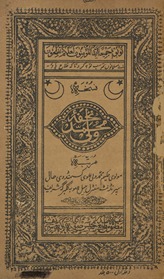 Tuḥfah-yi Valī Muḥammad