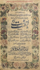 Hasht bahisht