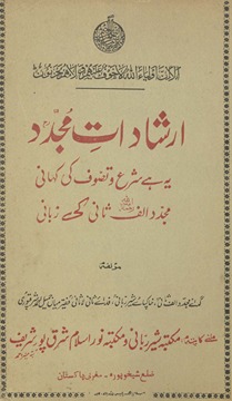 Irshādāt-i Mujadad