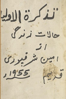 Taz̲kirah-yi auliyā-yi cisht