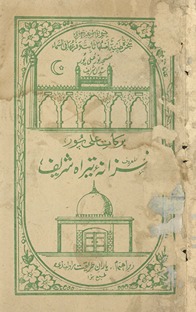 Barkāt ʿAlīʹpūr al-maʻrūf…terāh sharīf