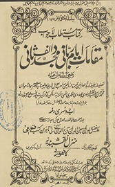 Maqāmāt-i imām-i rabbānī mujaddid-i alf-i s̲ānī