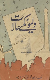 Valiyon̲ ke ḥālāt al-maʻrūf bih taz̲kirah-yi Auliyāʼ
