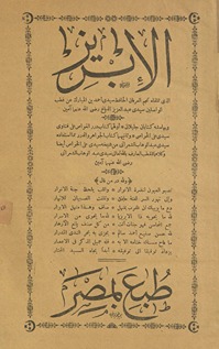 al-Ibrīz