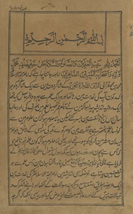 Naṣāʼiḥ Imām G̲h̲azzālī