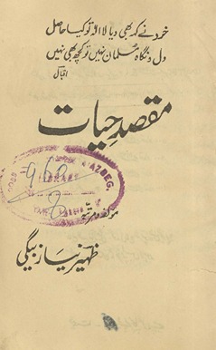 Maqṣad-i ḥayāt