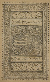 Maṭālib-i Rashīdī