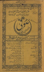 Ṣūfī