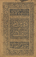 Daqāʼiq al-akhbār maʻa risālah manāqib-i abrār