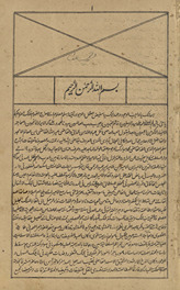 Taḥqīq al-wāfī li-ḥal mughalqāt al-qāḍī /