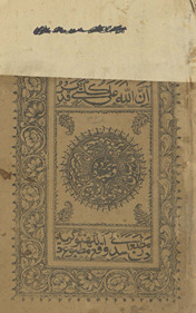 Qaṣīdah Burdah /