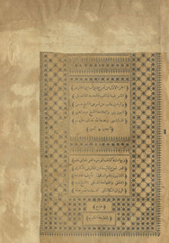 al-Juzʼ al-awwal min Sharḥ dīwān Ibn al-Fāriḍ /