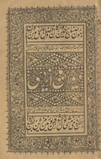Dīvān-i Ḥamd Īzdī /