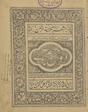 Dīvān-i Maḥbūb /