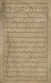 Dīwān-i Ḥāfiẓ /