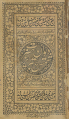 Dīvān-i ḥaz̦rat-i Shams-i Tabrīz /