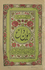 Dīvān-i Dāg̲h̲ maʻrūf bih Intik̲h̲āb-i Dāg̲h̲ /