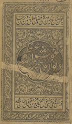 Dīwān-i Ḥaz̤rat Ghaus̲-i Aʻẓam /