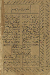 Dīwān-i Ḥāfiẓ /