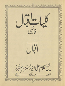 Kulliyāt-i Iqbāl Fārsī /
