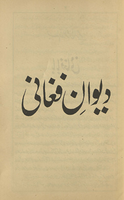Dīwān-i Faghānī /