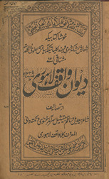 Dīvān-i Vāqif-i Lāhawrī /