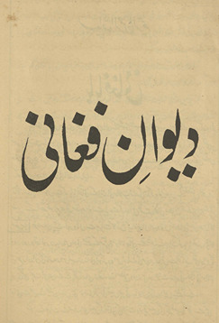 Dīwān-i Faghānī /