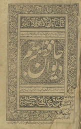 Dīvān-i Ḥāfiẓ mutrajam /