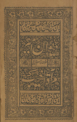 Dīvān-i Amīr, maʻrūf bih ism-i tārīk̲h̲ī, Mirʼātulg̲h̲aib /