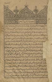Badr al-shurūḥ : sharḥ-i Dīvān-i Ḥāfiẓ /