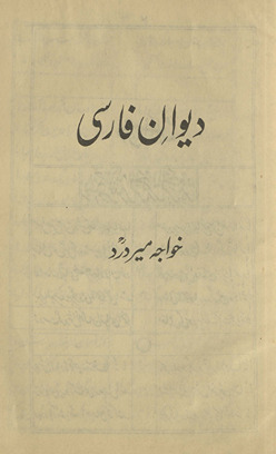 Dīwān-i Fārsī /