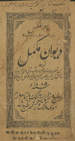 Dīvān-i mukammal Urdū /