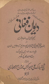 Dīwān-i Faghānī /