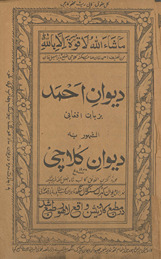 Dīvān-i Aḥmad ba-zubān Afghānī al- mashhur bah dīvān Kulācī /