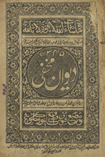 Dīwān-i Makhfī /