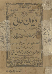 Dīvān-i Ḥālī : jismen̲ qat̤aʻāt, g̱ẖazaliyāt, qaṣīde, mars̲iye, tarkīb band, rubā-iyān aur mutaffariq ashʻār shāmil hain̲ /