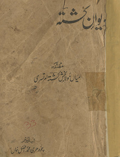 Dīvān-i Kushtah: panjābī /