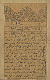 Dīvān-i Ḥāfiz̤ /