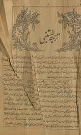 Yādgār-i G̲h̲ālib : yaʻnī Mirzā Asadullāh K̲h̲ān mutak̲h̲alliṣ bih G̲h̲ālib Dihlavī kī zindagī ke ḥālāt aur aqsām-i naz̤m o nas̲r Urdū kā intik̲h̲āb aur har ek qism par judāgānah rimārks /