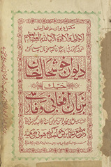 Dīwān-i Khwushhāl Khān Khatak ba-zubān Afghānī wa Farshī /