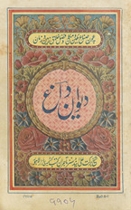 Dīvān-i Dāg̲h̲ maʻrūf bih Intik̲h̲āb-i Dāg̲h̲ /