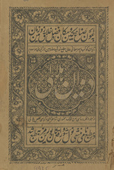 Dīwān-i Hilālī /