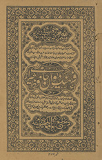 Farhang Dīwān Ḥāfiẓ Shīrāzī /